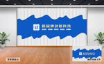 企业文化墙