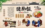 隆江猪脚饭 