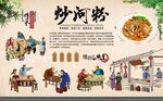 炒河粉