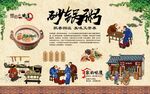 砂锅粥 