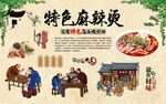 重庆麻辣烫