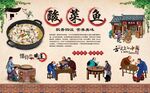 酸菜鱼 