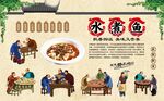 水煮鱼 