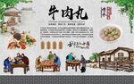 牛肉丸 