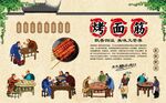 烤面筋 