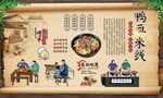 鸭血米线 