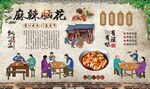 麻辣脑花 