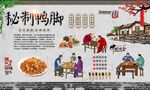 秘制鸭脚
