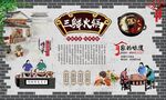 三鲜火锅