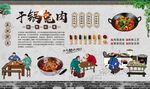 干锅兔肉 