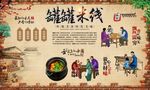 罐罐米线 