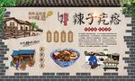 辣子疙瘩 