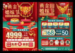 中秋珠宝 