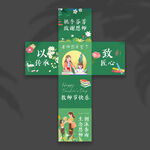 教师节地堆盒