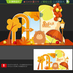 秋天打卡点
