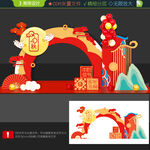 中秋打卡点