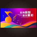 音乐 