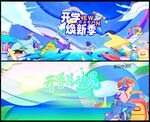 开学季