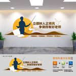 争做四有好老师文化墙