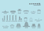 长沙地标建筑