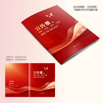 红色动感线条目录封面