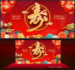 寿宴