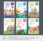 活动插画版面设计