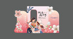 教师节美陈