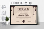 创意证书横版奖状