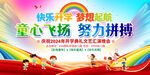 开学典礼舞台背景