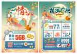 中秋珠宝