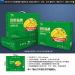 杨桃包装设计