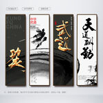 武术
