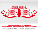 教师文化墙