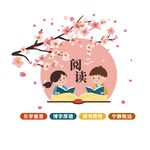 读书阅读文化墙