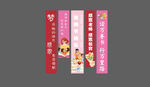 教师节条幅