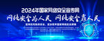 网络安全