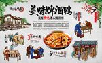 啤酒鸭 