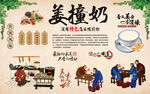 姜撞奶