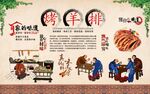  烤羊排背景