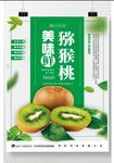红心狝猴桃
