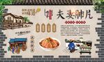 夫妻肺片 