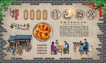湖北面窝 