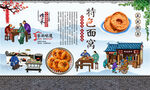 湖北面窝 