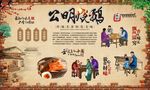 公明烧鹅 