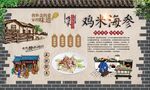 鸡米海参 