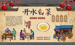 开水白菜 