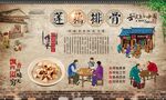 莲藕排骨汤 