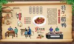 特色腊鸭  