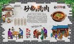 狗肉火锅